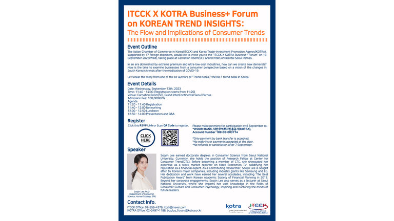 ITCCK X KOTRA Business+ Forum: The Flow and Implications of Consumer Trends