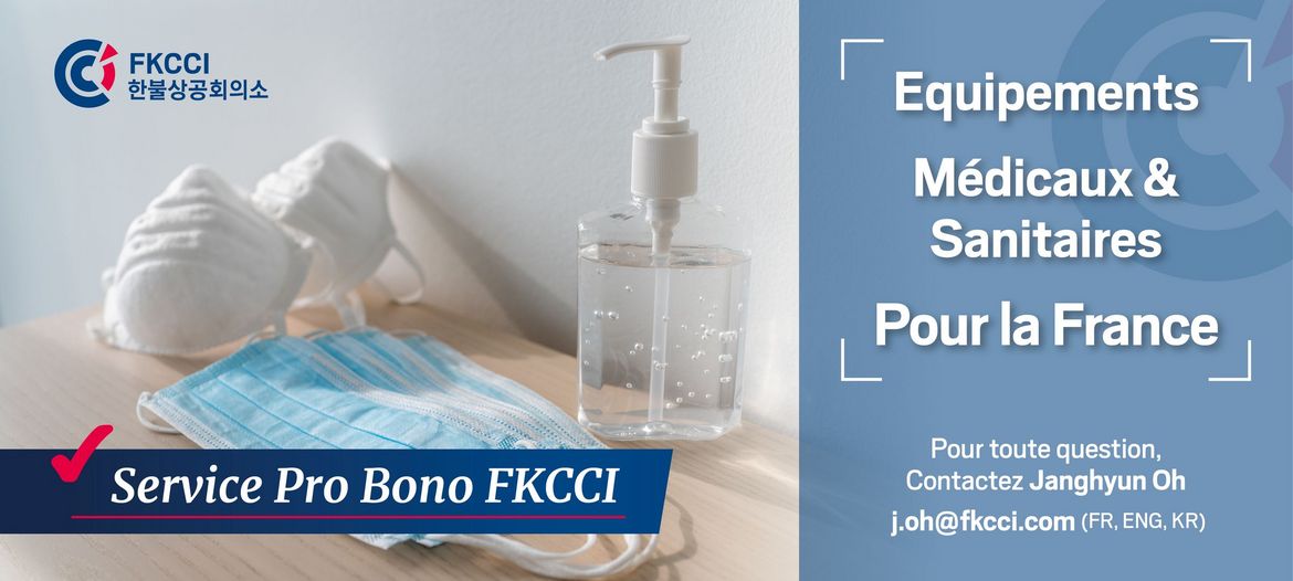FKCCI Approvisionnement équipement médical et sanitaire - Corée - France