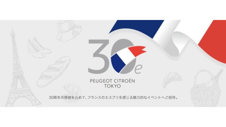Peugeot Citroën