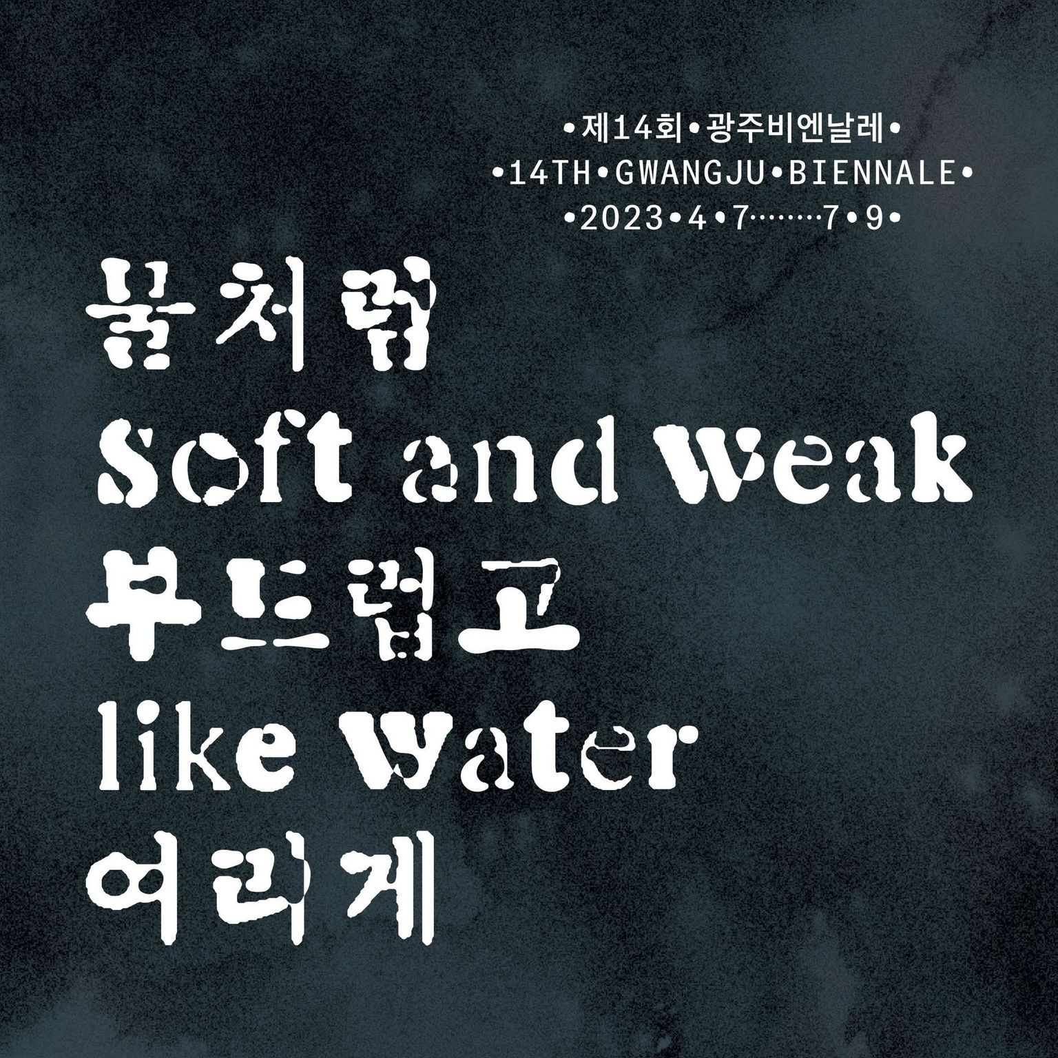 VIP tour for FKCCI members at the Gwangju Biennale of contemporary arts and Industrial Sites