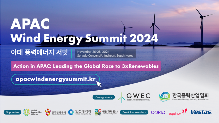 APAC Wind Energy Summit 2024 | CCI FRANCE COREE