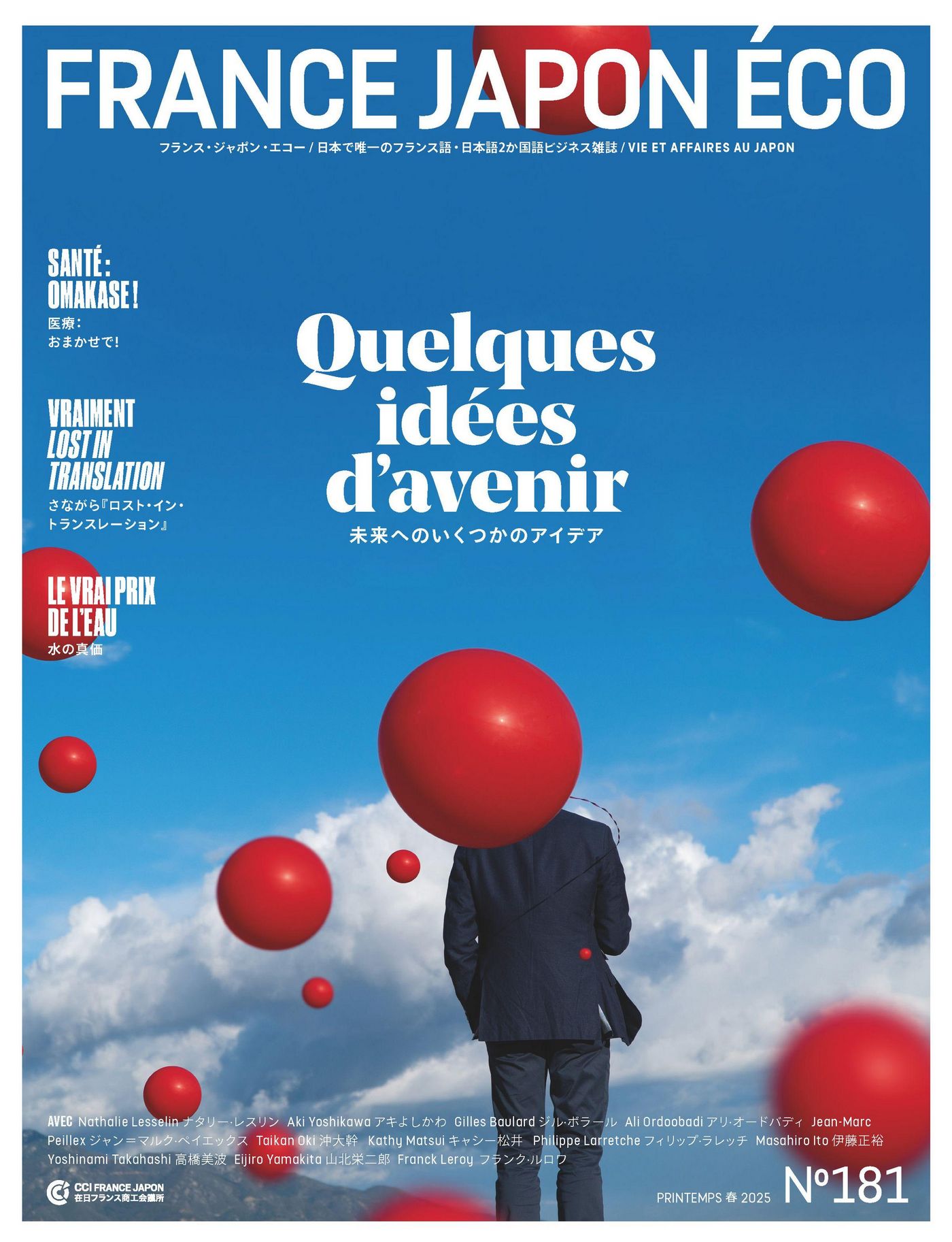 雑誌「フランス・ジャポン・エコー」 | CCI France Japon