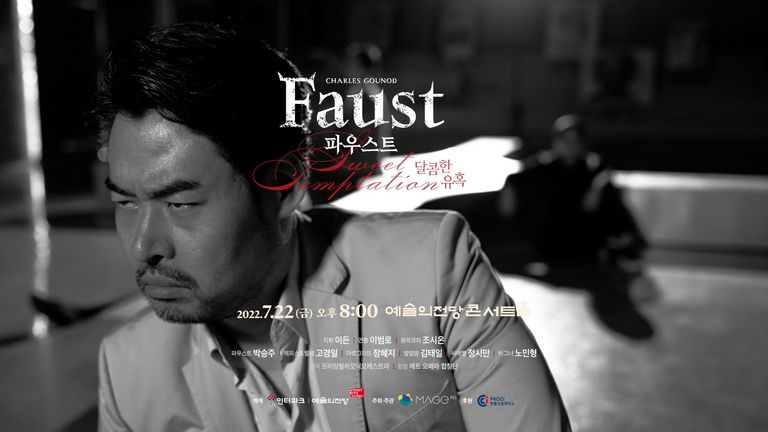 <Faust : temptation> is the first opera project in 2022 held by MAGE production