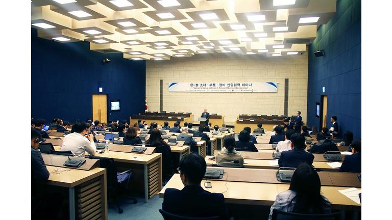 Le Ministère coréen de l’industrie accueille le séminaire sur la coopération industrielle Franco-Coréenne en partenariat avec la Chambre de Commerce France-Corée