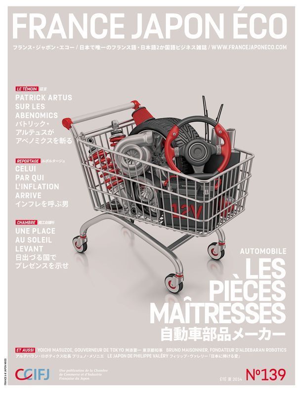 自動車部品メーカー