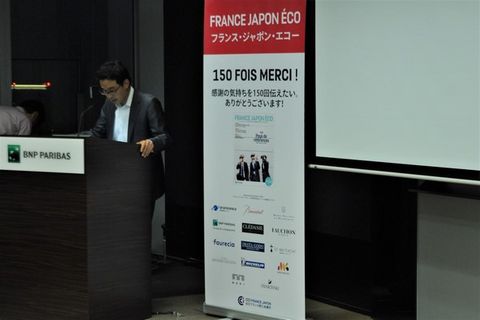 フランス・ジャポン・エコー」150号発行記念 特別セミナー フランス・ジャポン・エコー」150号発行記念 特別セミナー