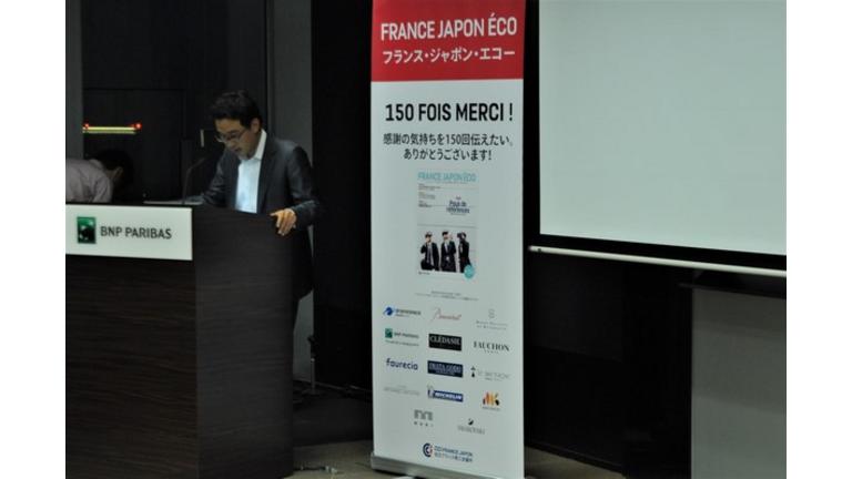 フランス・ジャポン・エコー」150号発行記念　特別セミナー