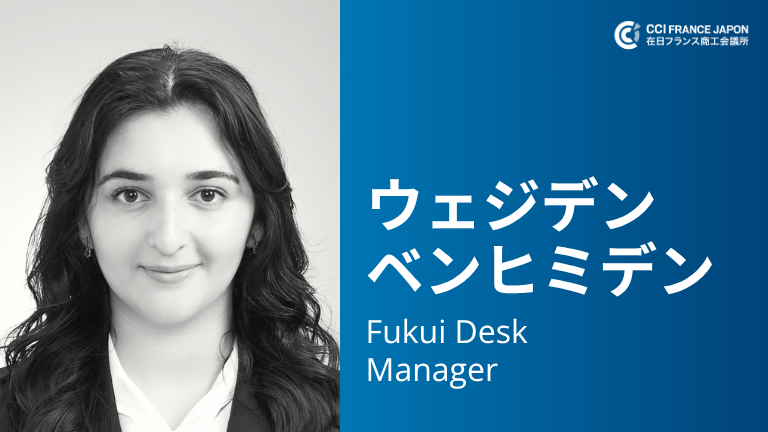 Wejden Ben Hmiden: A new Manager for the CCIFJ Fukui Desk