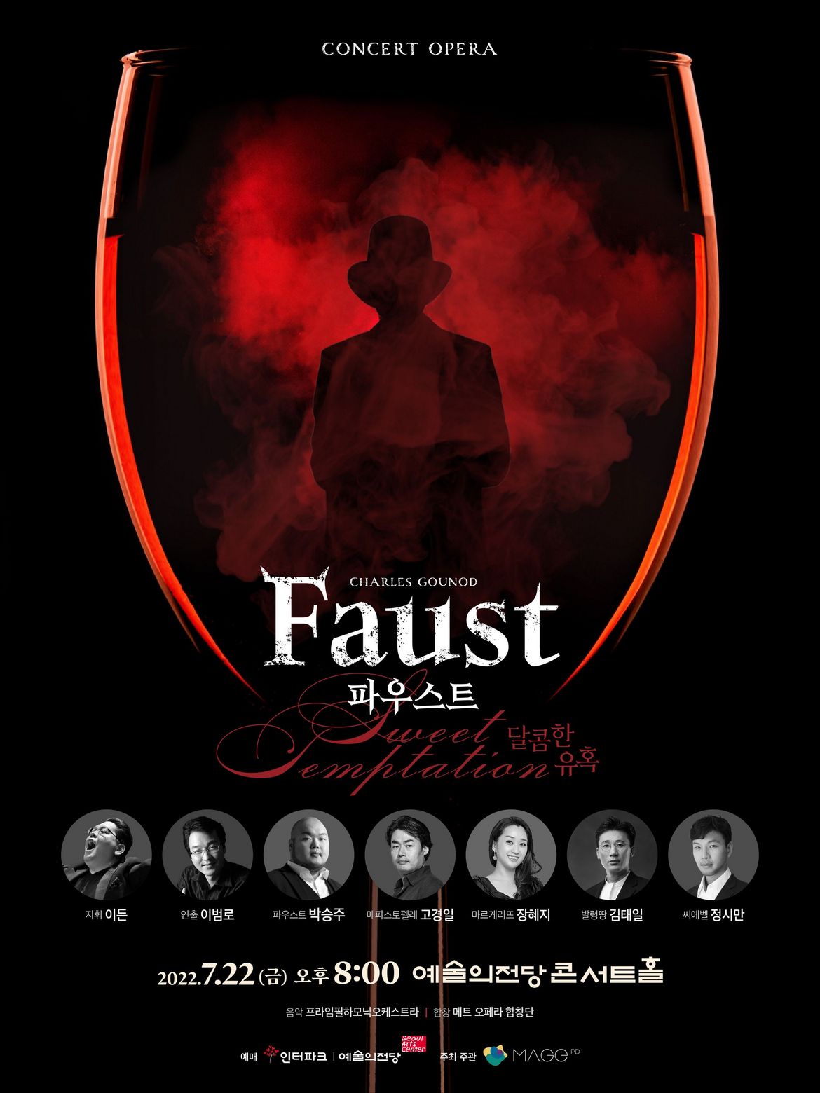 [Translate to Coréen:] <Faust : temptation> is the first opera project in 2022 held by MAGE production