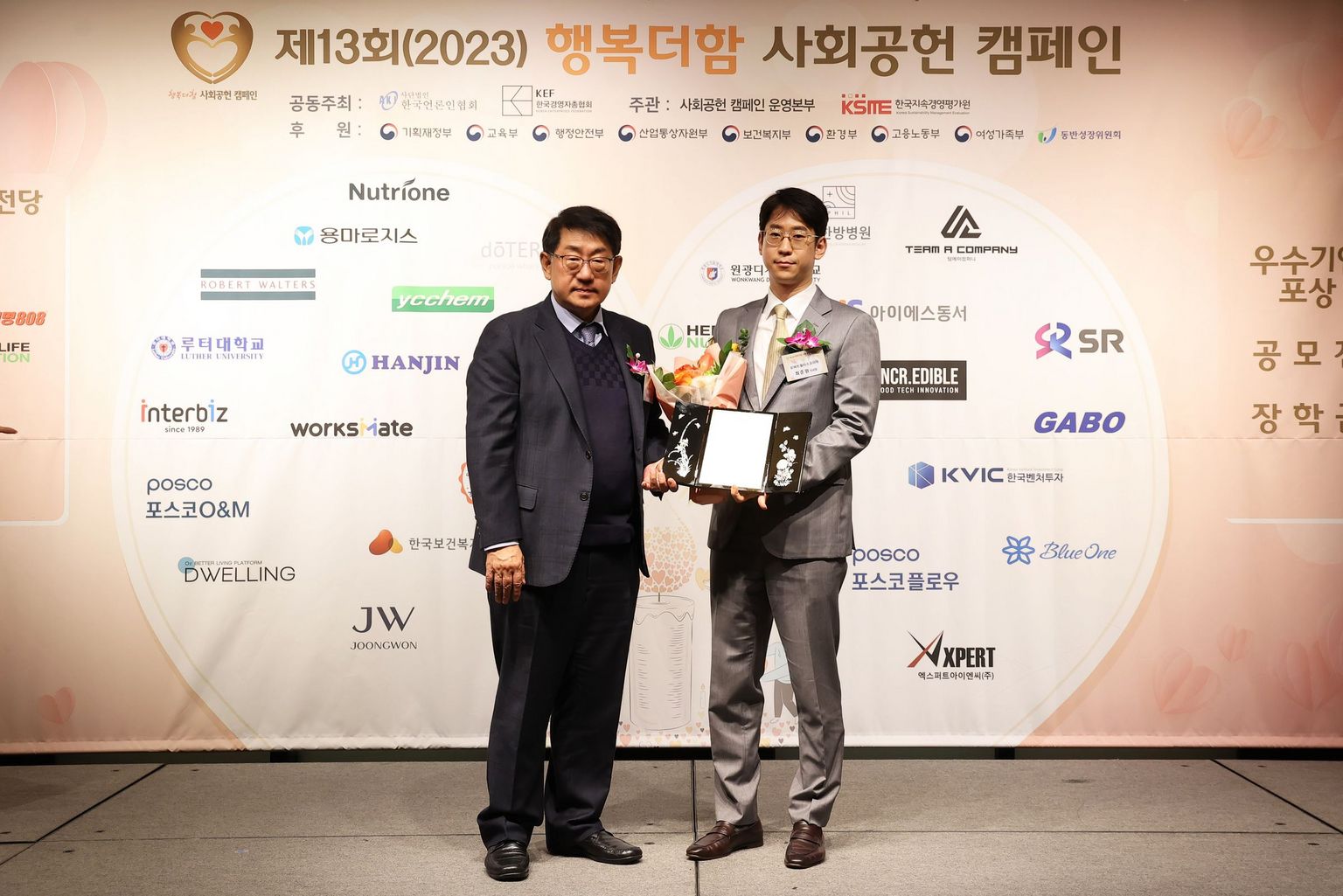 Robert Walters Korea awarded 2023 Happy Plus CSR Awards in Contribution to Job Creation Category for the fourth consecutive year Robert Walters Korea awarded 2023 Happy Plus CSR Awards in Contribution to Job Creation Category for the fourth consecutive year