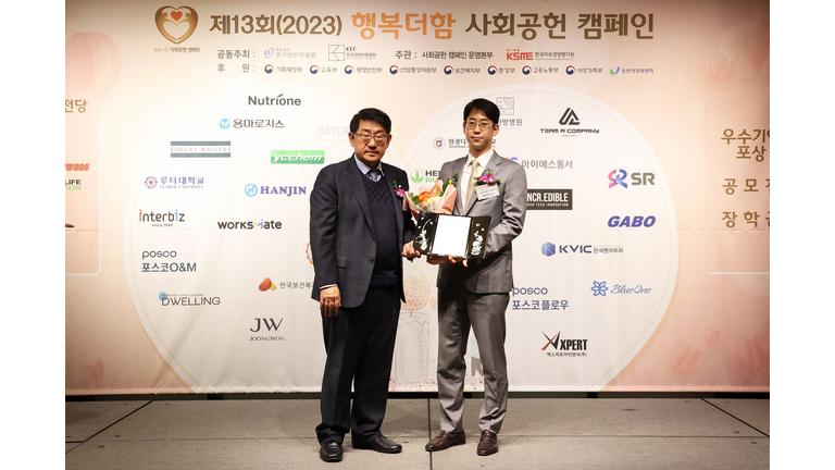 Robert Walters Korea awarded 2023 Happy Plus CSR Awards in Contribution to Job Creation Category for the fourth consecutive year