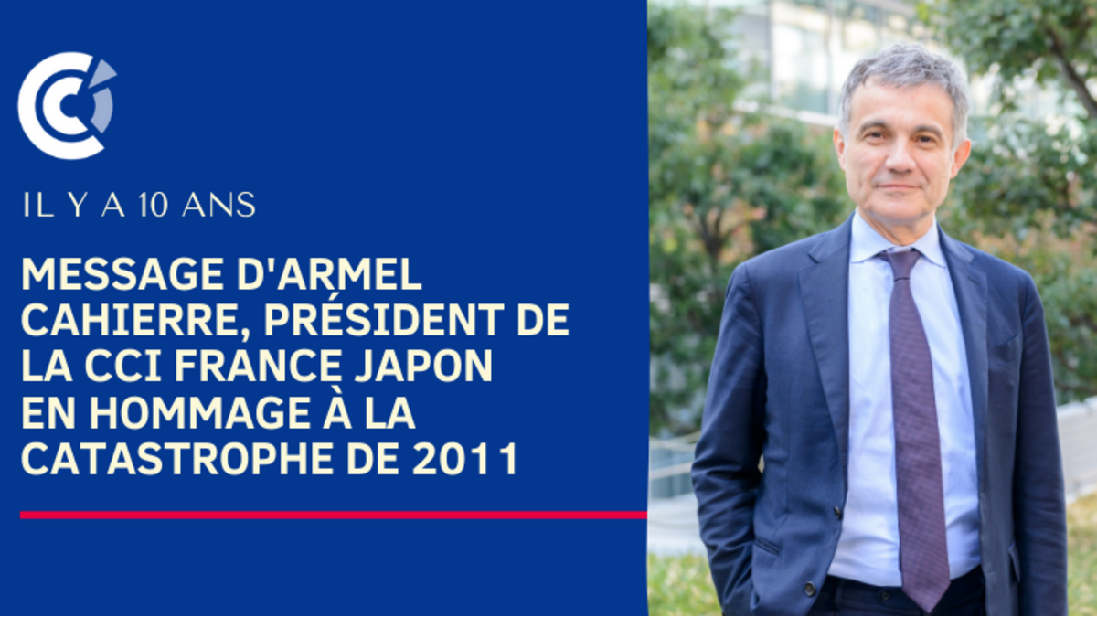 10年前の2011年東日本大震災に寄せた、在日フランス商工会議所会頭のメッセージ