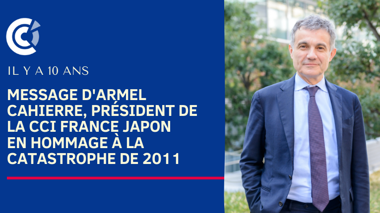 10年前の2011年東日本大震災に寄せた、在日フランス商工会議所会頭のメッセージ