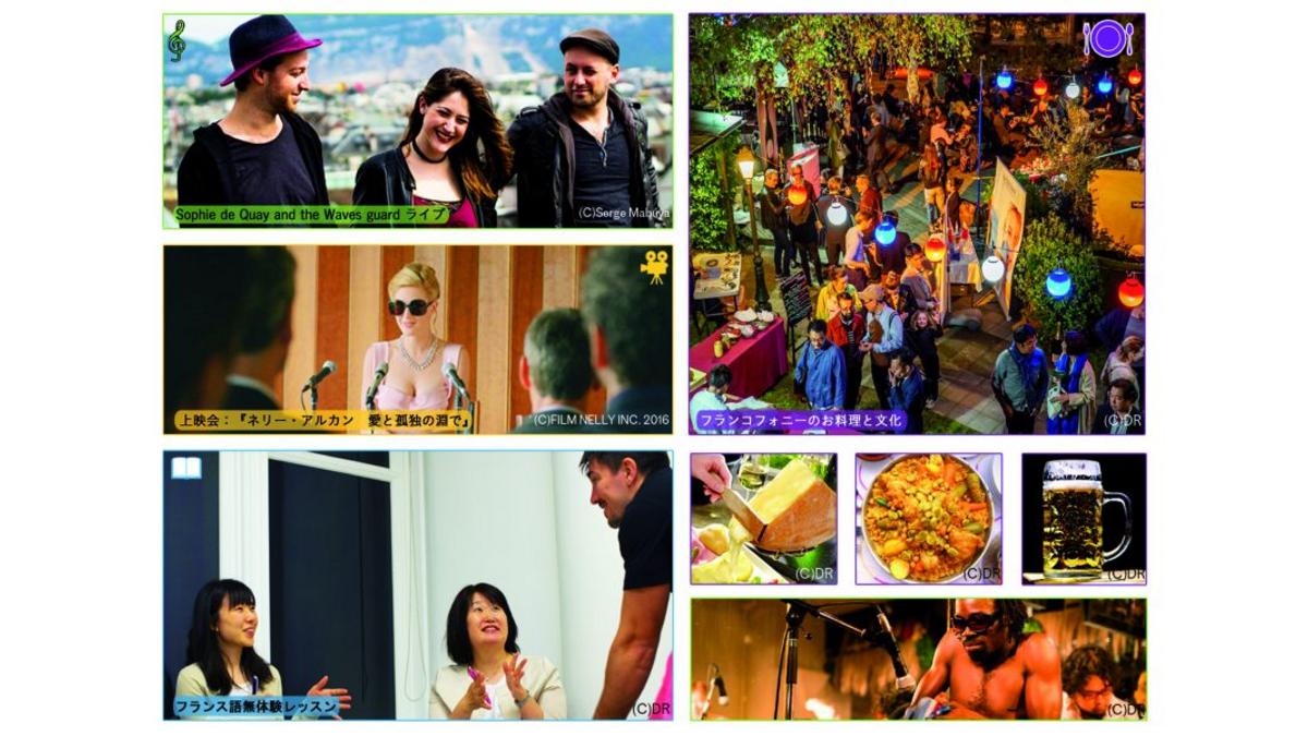 La francophonie à l’honneur à l'Institut français de Tokyo