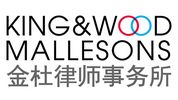 King & Wood Mallesons logo