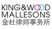 King Wood logo