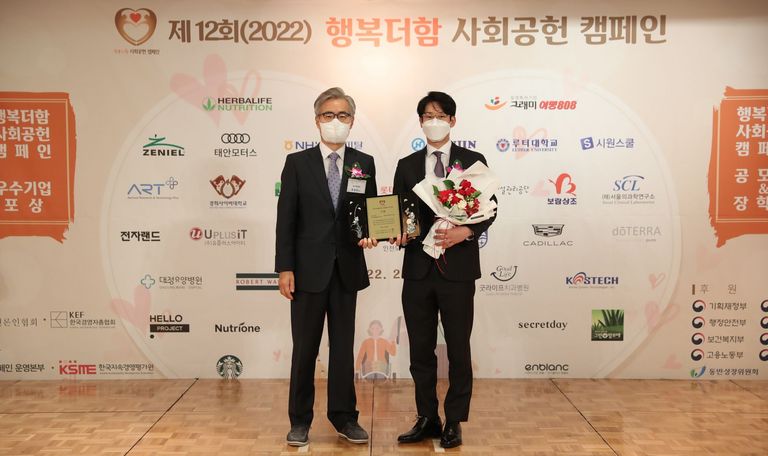 Robert Walters Korea awarded 2022 Happy Plus CSR Awards in Contribution to Job Creation Category for the third consecutive year