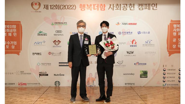 Robert Walters Korea awarded 2022 Happy Plus CSR Awards in Contribution to Job Creation Category for the third consecutive year