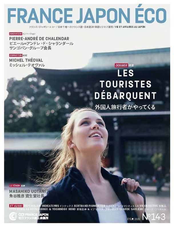 Les touristes débarquent
