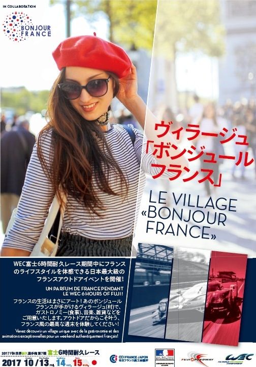 Village Bonjour France organisé dans le cadre des "6h du Fuji Speedway"