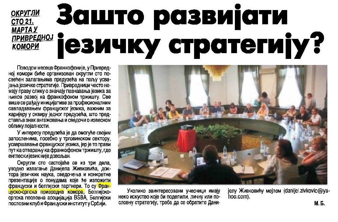 Mart 2015 Narodne novine