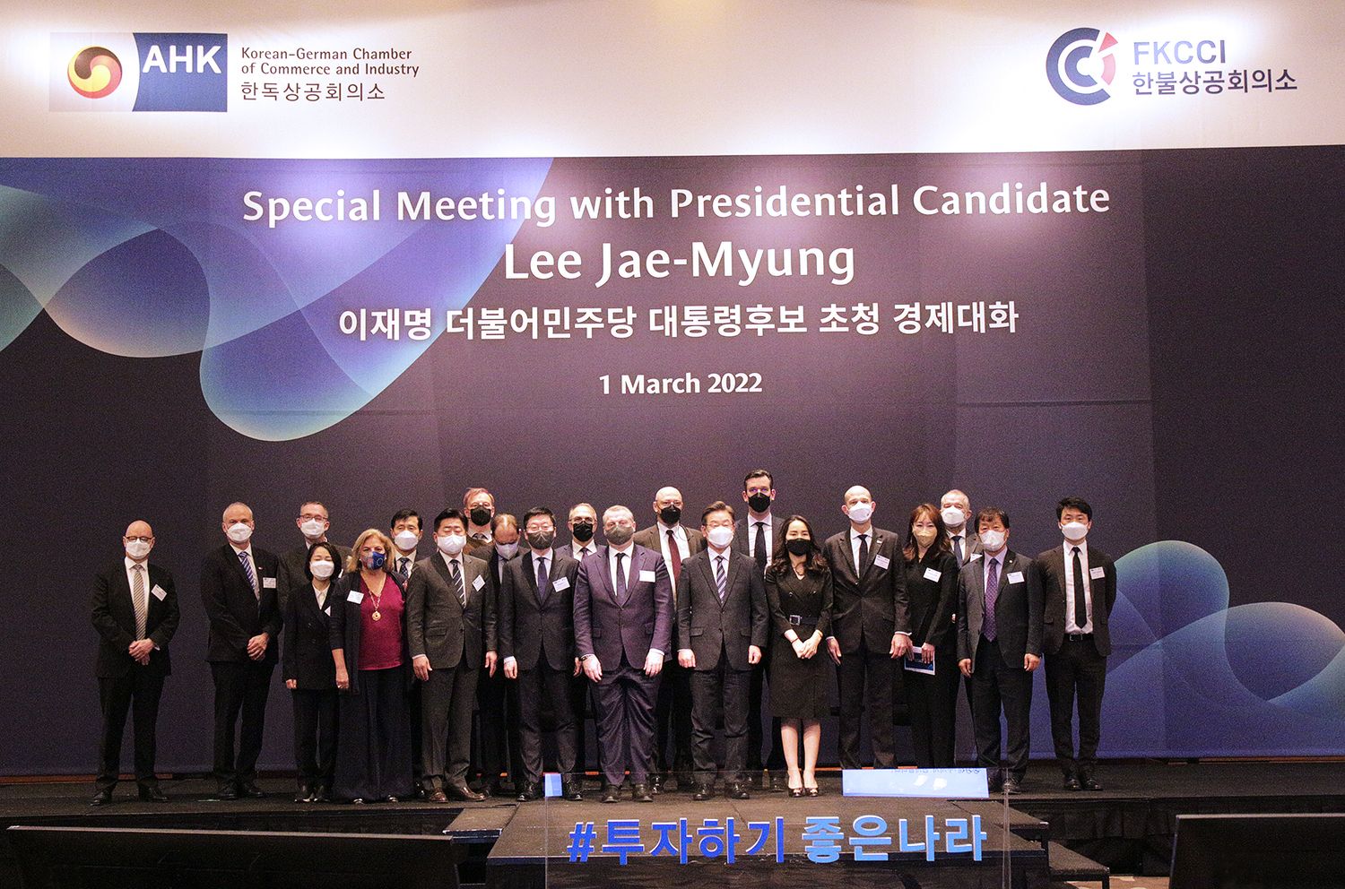 FKCCI and KGCCI Hold a Special Meeting with Presidential Candidate Lee Jae-Myung