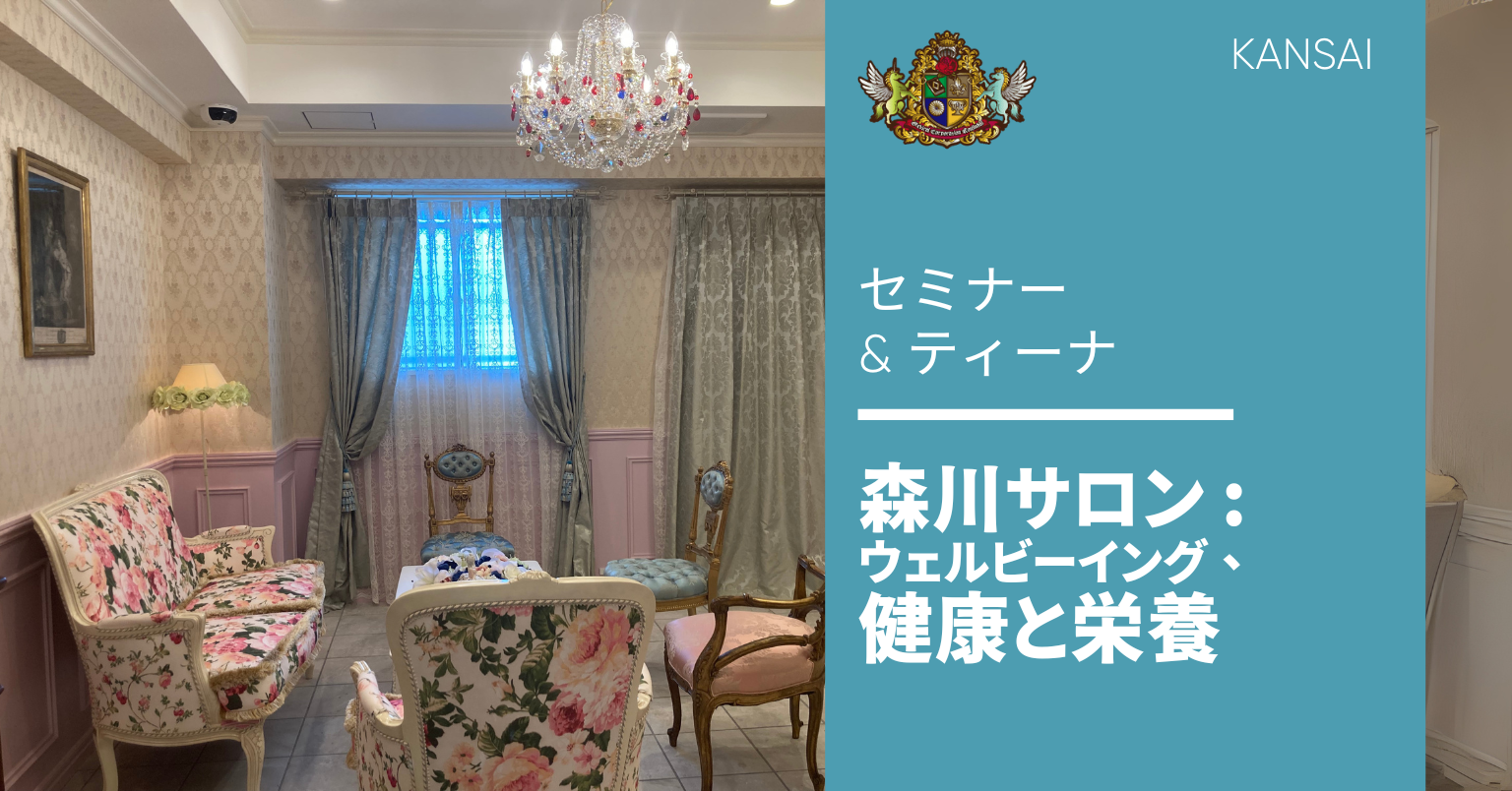 森川クリニック