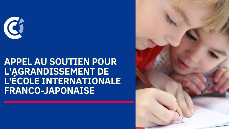 Appel au soutien pour l'agrandissement de l'école internationale franco-japonaise