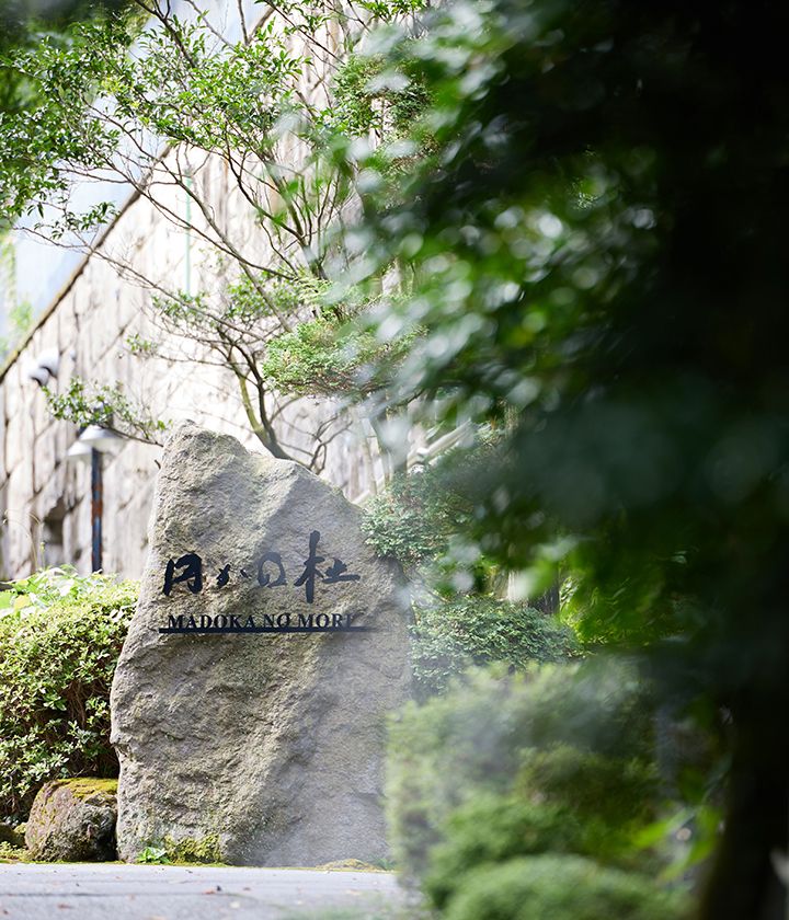 Madoka no Mori à Gōra, Hakone : Une proposition de séjour durable qui éveille l’intellect et les sens