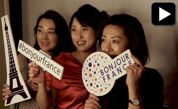在日フランス商工会議所 ビデオクリップ：ボンジュール フランス2018のハイライトをご覧ください！
