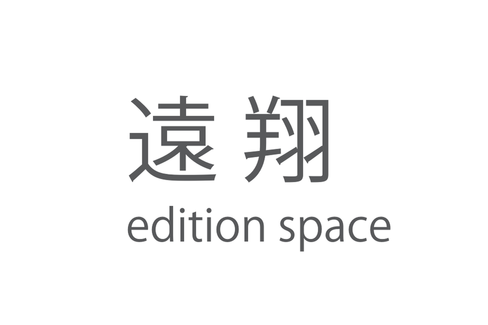 EDITION SPACE