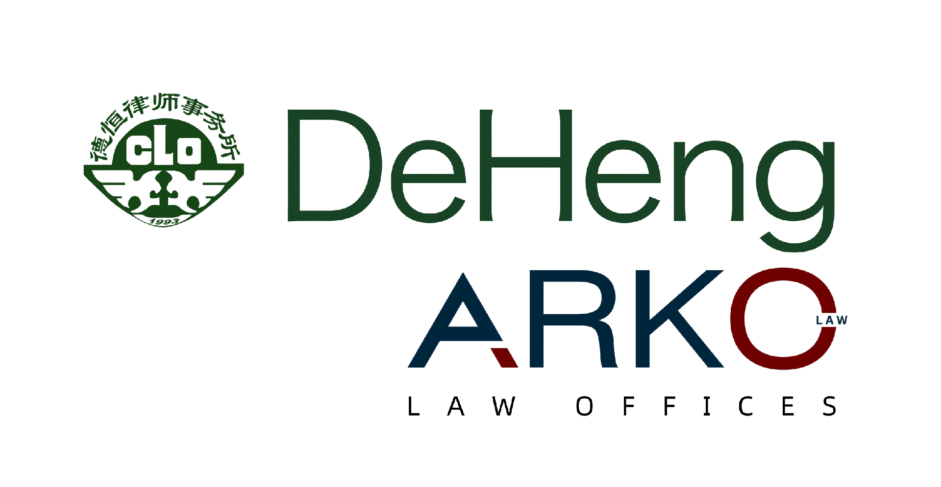 DEHENG ARKO LAW OFFICES (ARKO LAW)