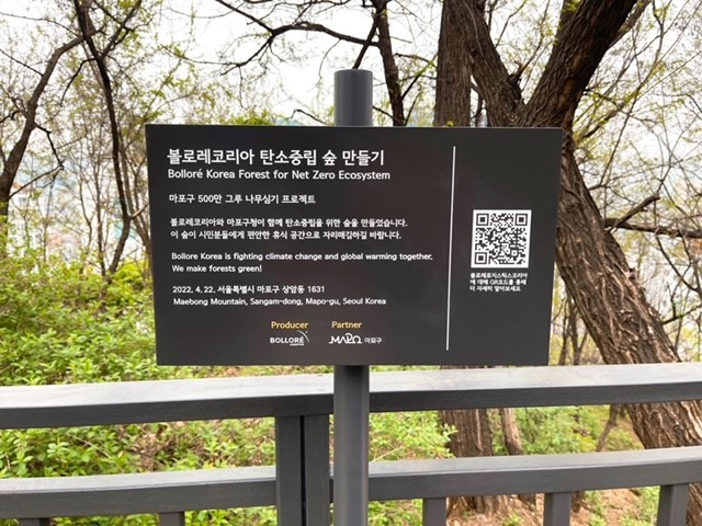 Bolloré Logistics Korea, held ‘Walking in the forest’ event on Earth day