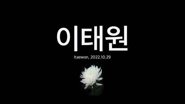 FKCCI stands alongside Korea following Saturday night's tragic events FKCCI stands alongside Korea following Saturday night's tragic events