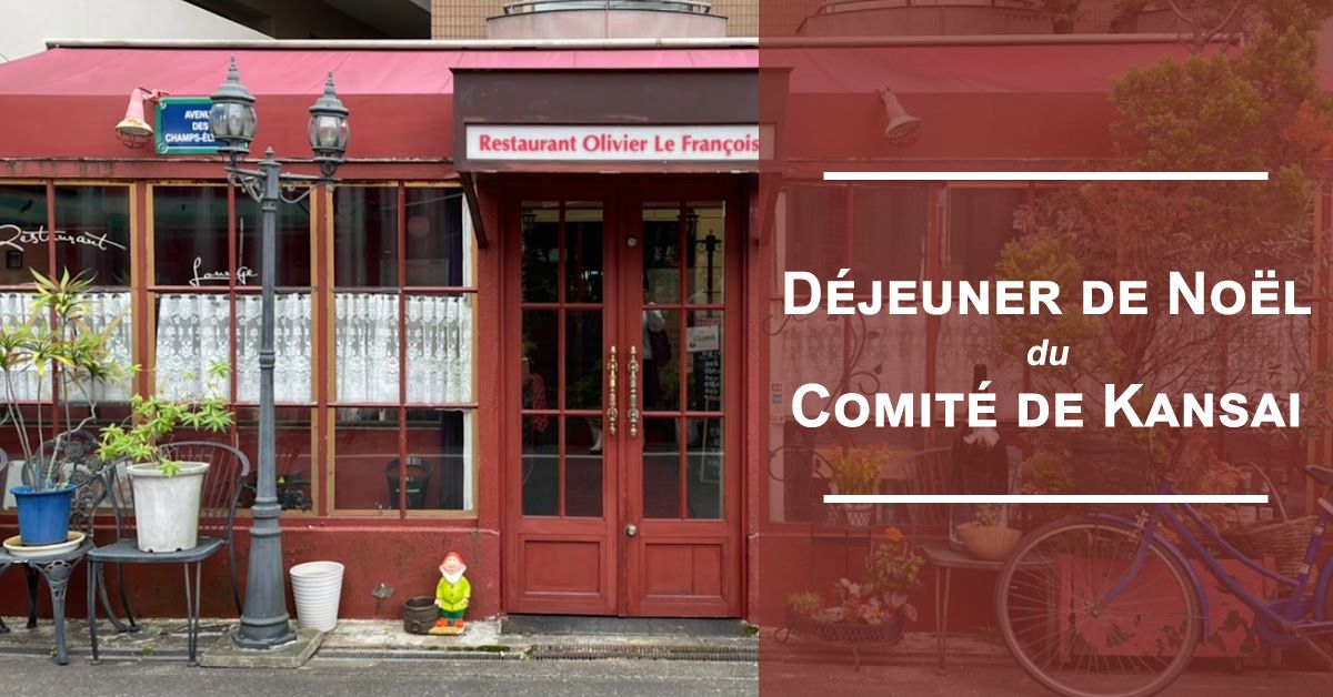 Déjeuner d'Affaire de Fin d'Année