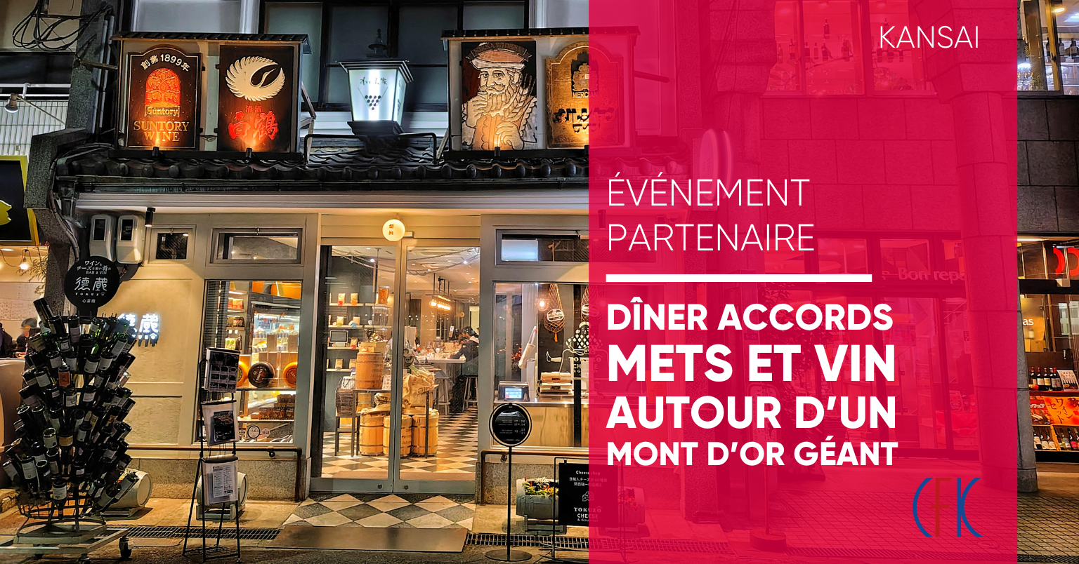 Dîner accords mets et vins autour d'un Mont d'Or géant Dîner accords mets et vins autour d'un Mont d'Or géant