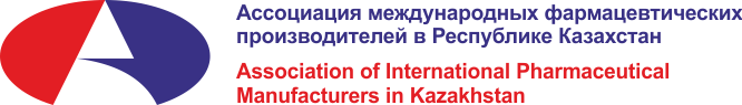 ASSOCIATION OF INTERNATIONAL PHARMACEUTICAL MANUFACTURERS IN KAZAKHSTAN