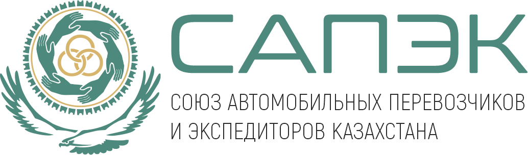 SAPEK (UNION DES TRANSPORTEURS ET TRANSITAIRES AUTOMOBILES DU KAZAKHSTAN)