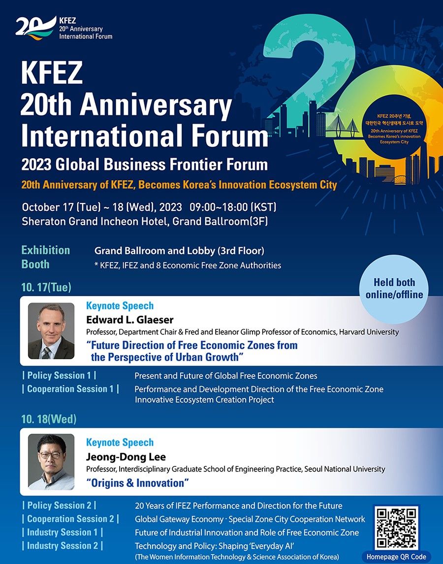 KFEZ 20th Anniversary International Forum