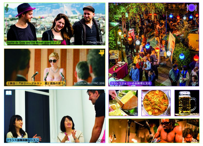 La francophonie à l’honneur à l'Institut français de Tokyo