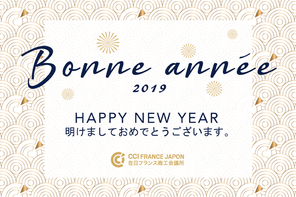 Bonne Année 
