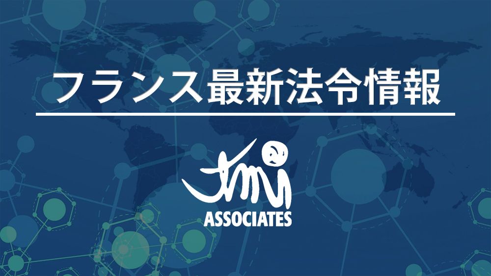 Latest law information in france