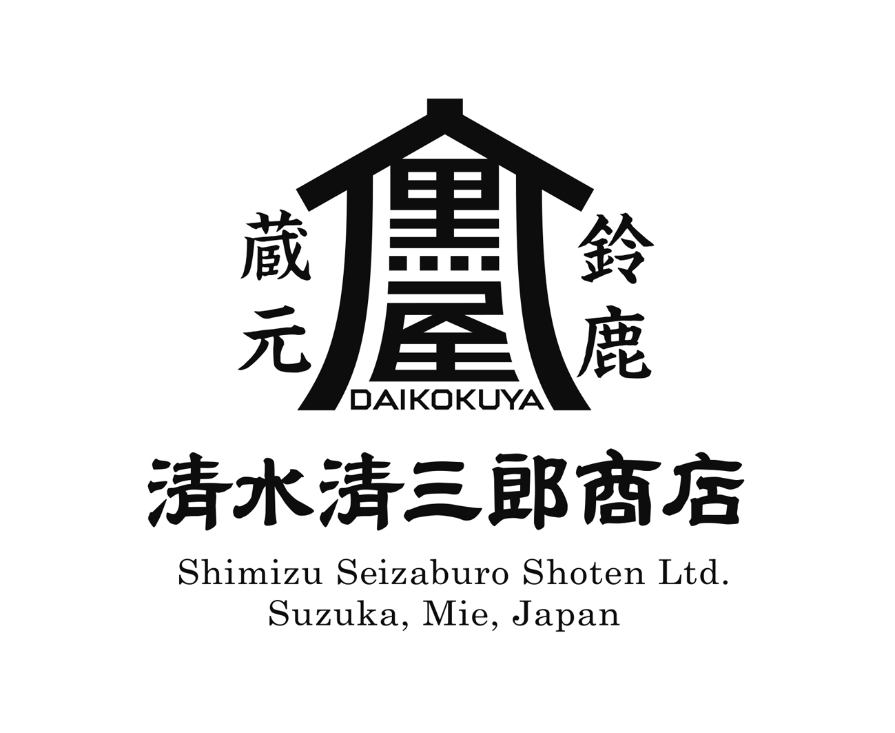 清水清三郎商店株式会社