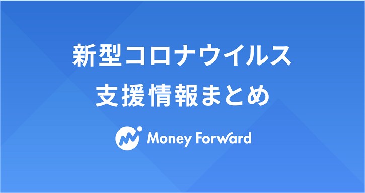 moneyforward