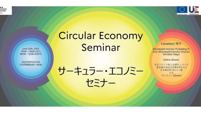 Séminaire sur l’économie circulaire