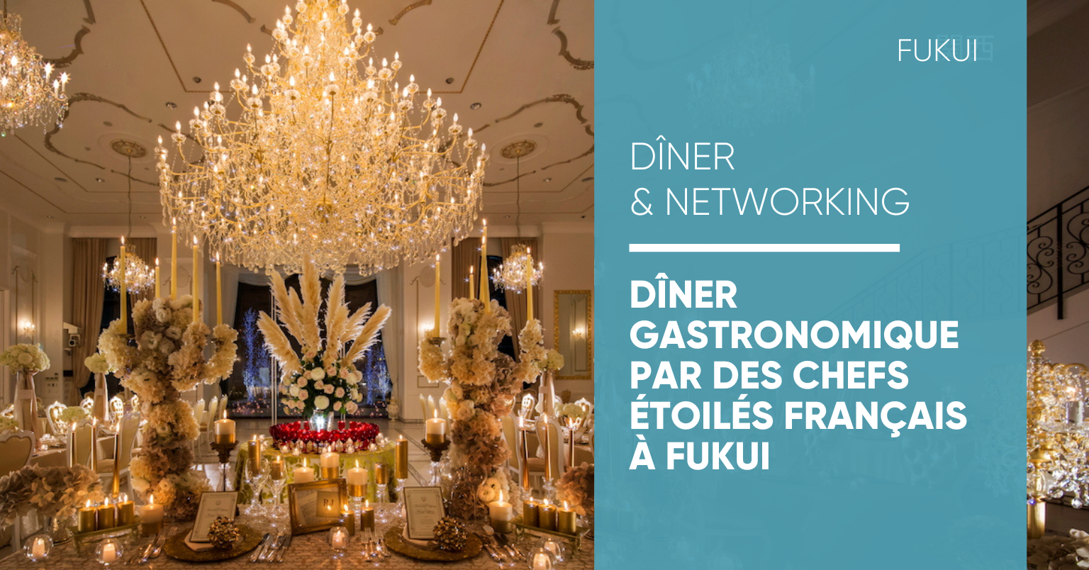 Échangez avec des partenaires d’affaires de Fukui lors d'un diner gastronomique Échangez avec des partenaires d’affaires de Fukui lors d'un diner gastronomique