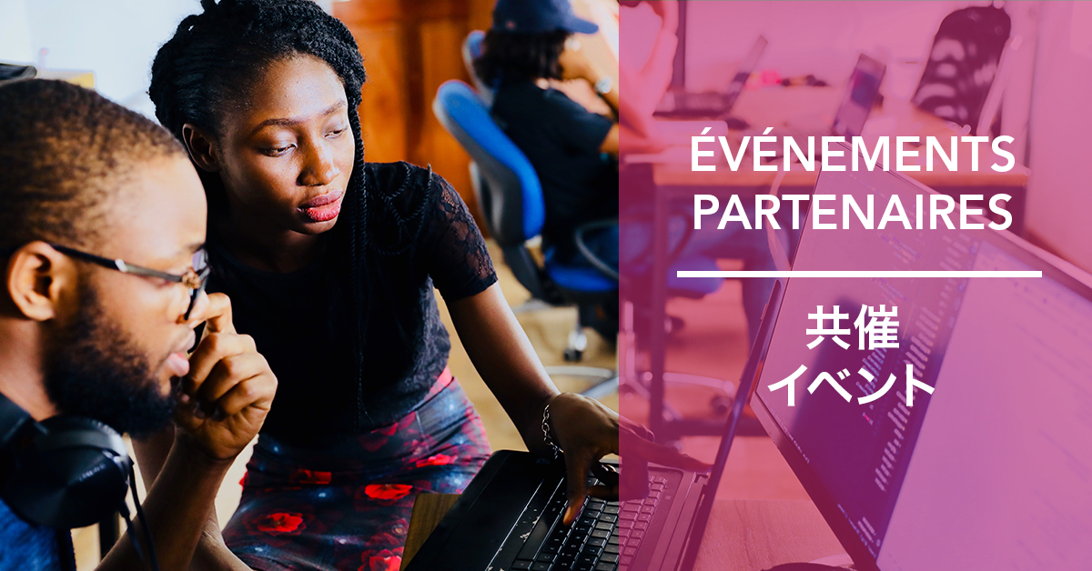 [Translate to Japonais:] bannière événements partenaires
