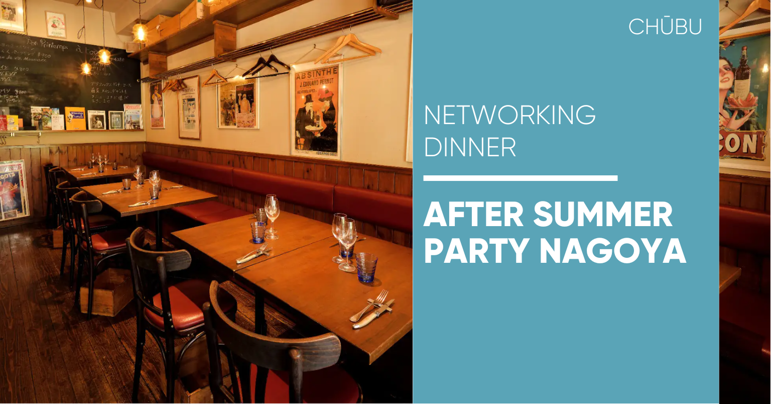 After Summer Party Nagoya 2024