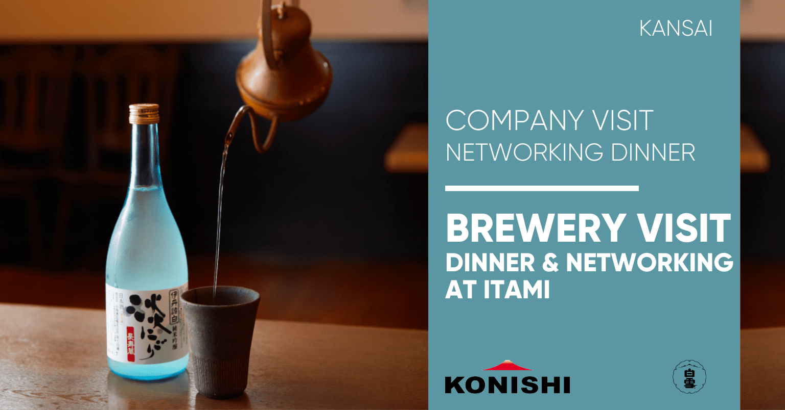 Konishi Brewery Visit Konishi Brewery Visit