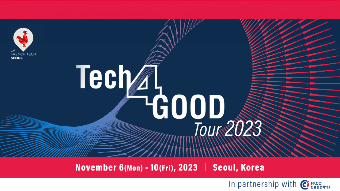 테크포굿 2023 - 프랑스, 한국, 그리고 그 너머로! (딥테크/그린테크)